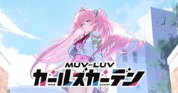 [DMM.com] Muv-Luv Girls Garden CG (Non-H) (Updated 2026-03-09)