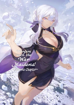 [Nekono Oyashiro (Mashu)] Ikusa Otome to Ikusa Goto! -Ikusa Otome Hen- [English] [CulturedCommissions] 作品封面