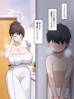 [さな] 我慢できなかった友達のね〜ちゃんと… 作品封面