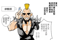 [机翻汉化][ゆっくり] [グワバラ] 好吃好吃饭先生