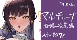 [cuboon] NIKKE・マルチャーナ・7差分 (勝利の女神：NIKKE) 作品封面