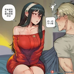 [sigabelle]Yor Forger x Loid Forger [Chinese] [壹隻小白个人汉化] [AI Generated]