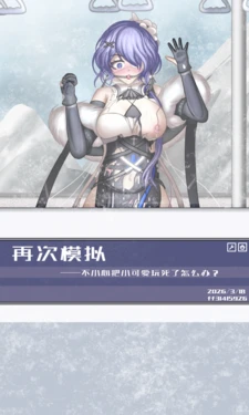 [ff31415926] 再次模拟 (Arknights) [Chinese] 作品封面