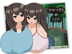 [Yami Bunchou] Himitsukichi no Himitsu [Part 2/2]