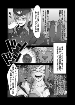 [kuararin] Koyan, Yaga ni haiboku shi okasa rete shimau…… (Fate/Grand Order) 作品封面