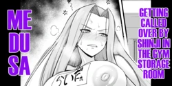 [Ankoman] Medusa, Taiiku Souko ni Yobidasareru | Medusa, Getting Called Over by Shinji in the Gym Storage Room (Fate/Stay Night) [English] [Decensored] [DeppoTL] 作品封面
