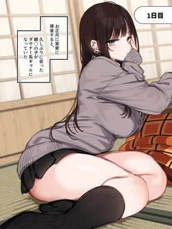 [Mankai Kaika] Oshougatsu Kikaku 2026 Matome [Decensored] 作品封面