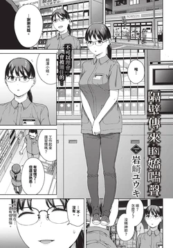 [Iwasaki Yuuki] Kabe-goshi no kyosei (COMIC BAVEL 2025-11) [Chinese] [Lust no Fansub] [Digital] 作品封面