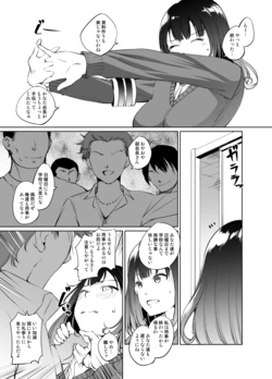 [川邑司] 篠宮りささん漫画 グレスケ版 (ガールフレンド(仮)) 作品封面