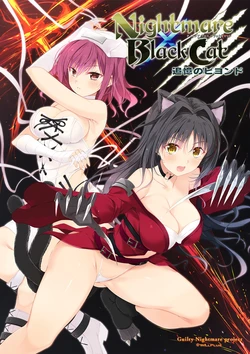 [Guilty Nightmare Project] Nightmare×BlackCat 〜Tsuioku no Beyond〜