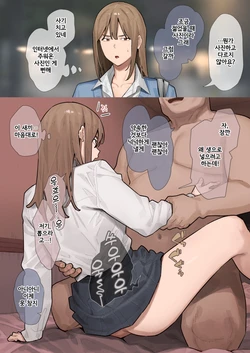 [Ashizuki] Shashin to Chigau Kimooji ga Kita Ageku Nakadashi Sareru Gal | 사진과 다른 추한 아저씨가 온 끝에 질내사정당하는 갸루 [Korean] 作品封面