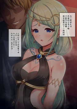 [Yumejidake] Nagasare Chika-chan no Netorare Massage (Princess Connect! Re:Dive)[Chinese] 作品封面