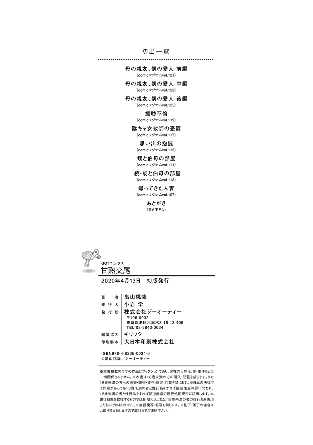 ページ画像