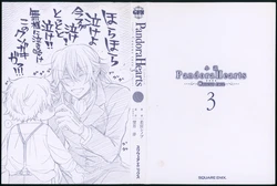 NOVEL: Pandora Hearts ~Caucus Race~ 3 作品封面