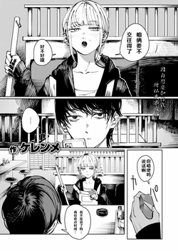 [Kerenme] Tartet | 柠檬蛋挞 (COMIC Kairakuten 2026-01) [Chinese] [godbing个人汉化] [Digital]