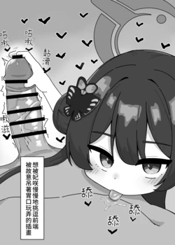 [Parapara] Ryuuge Kisaki (Blue Archive)[Chinese][藍人個人機翻] 作品封面