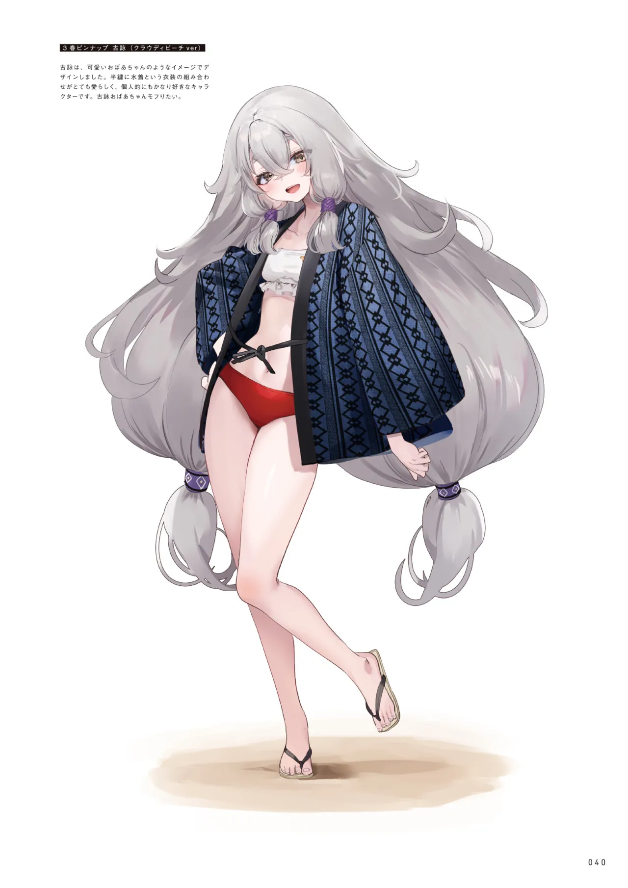 ページ画像