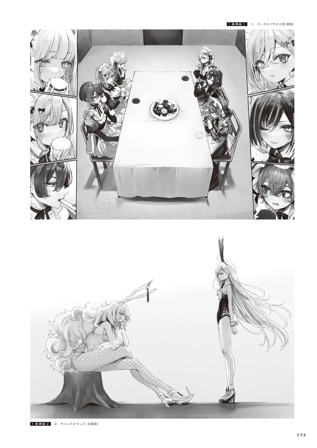 ページ画像