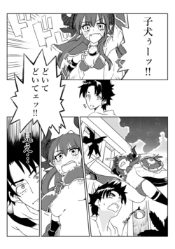 [京唄麻呂] ルルハワでHIT OZ MA と～セッッしないと出られない特異点 (Fate/Grand Order) 作品封面