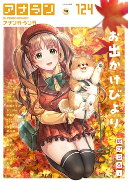 Ananga Ranga Vol. 124 作品封面