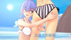 [Myra] Bikini Secrets[Chinese] 作品封面
