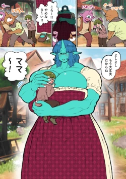 [Nembuta] Cyclops Mama to Shounen [Japanese, English] 作品封面