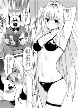 Yami-chan Douka Nottori 3 (To Love Ru) 作品封面
