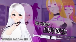 [GabrielLM180]_Modern_medicine__Shiroi-ai翻译 作品封面