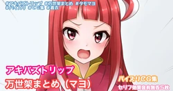 [Tina] パイズリ (AKIBA'S TRIP) 作品封面