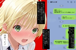 [violence boy] LINEを既読無視しただけなのに〜西野つ●さ編〜 (いちご100％) [AI Generated] 作品封面
