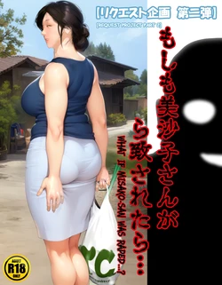 [Kill the King] Today's Misako - Request Project 2 (ENGLISH) 作品封面