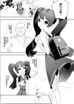 [piwawa]wendy-chan no mob ero manga［Chinese] 作品封面