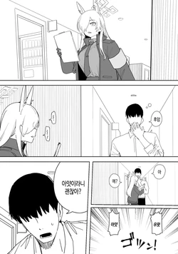 [Putama] Kanna 12-page | 칸나 12페이지 (Blue Archive) [Korean] 作品封面