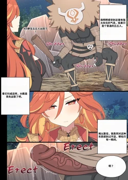 [poyeop] Mavuika 1-2 (24.12/25.07) [AI翻译] 作品封面