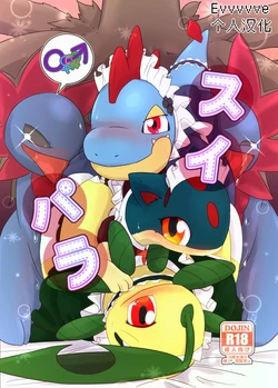 [Shimashi ma Magukappu (Vcrow Shuu)] 甜蜜天堂|Sweets Paradise (Pokemon)[Chinese][Evvvvve个人汉化] 作品封面