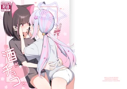 [Curry House (B8MEl)] Kazu Ai to Rei Ai to Osake to Choco to (Blue Archive) 作品封面