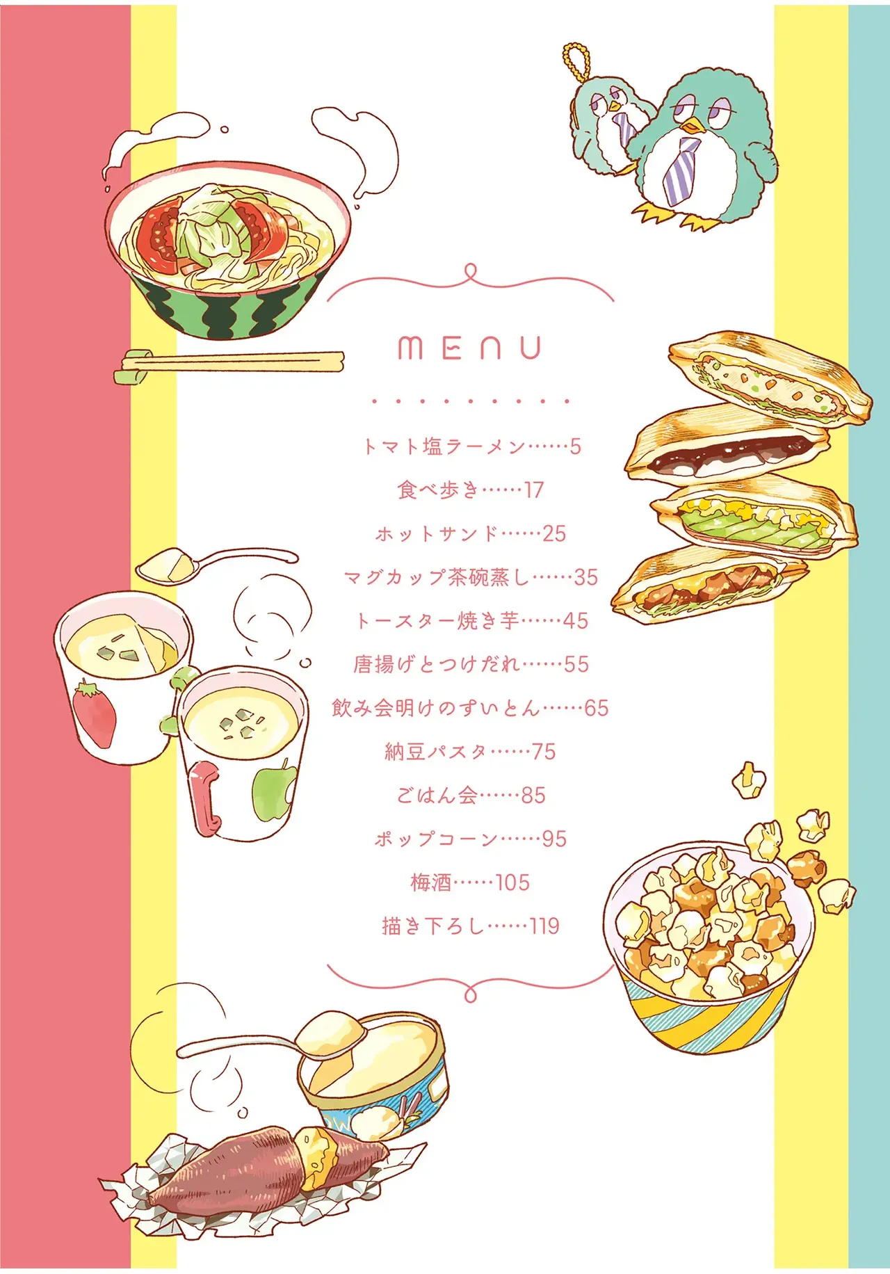 ページ画像