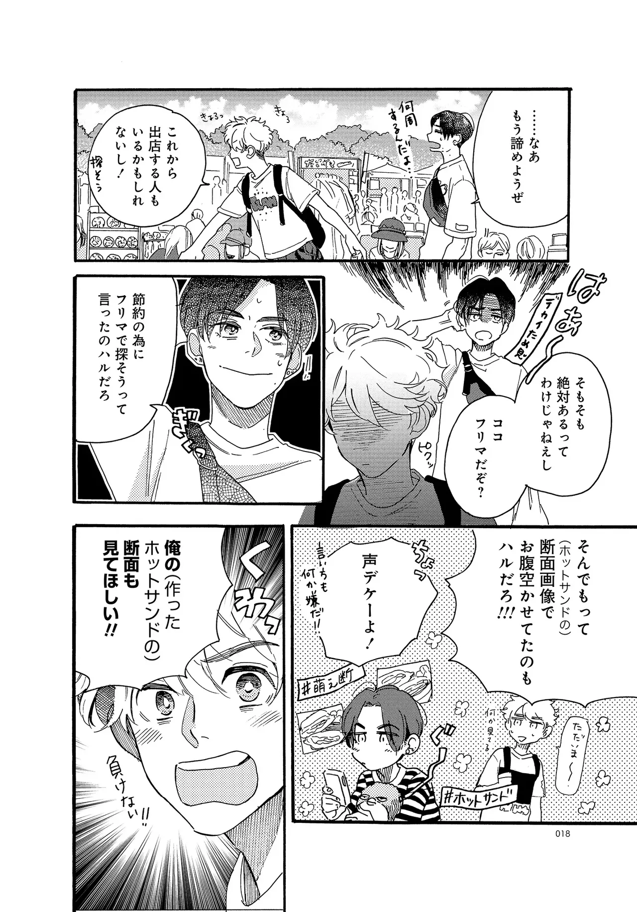 ページ画像