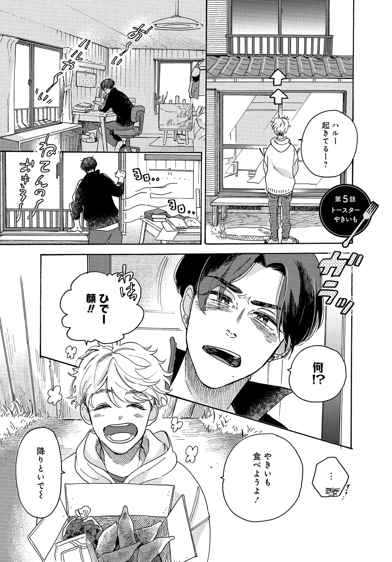 ページ画像