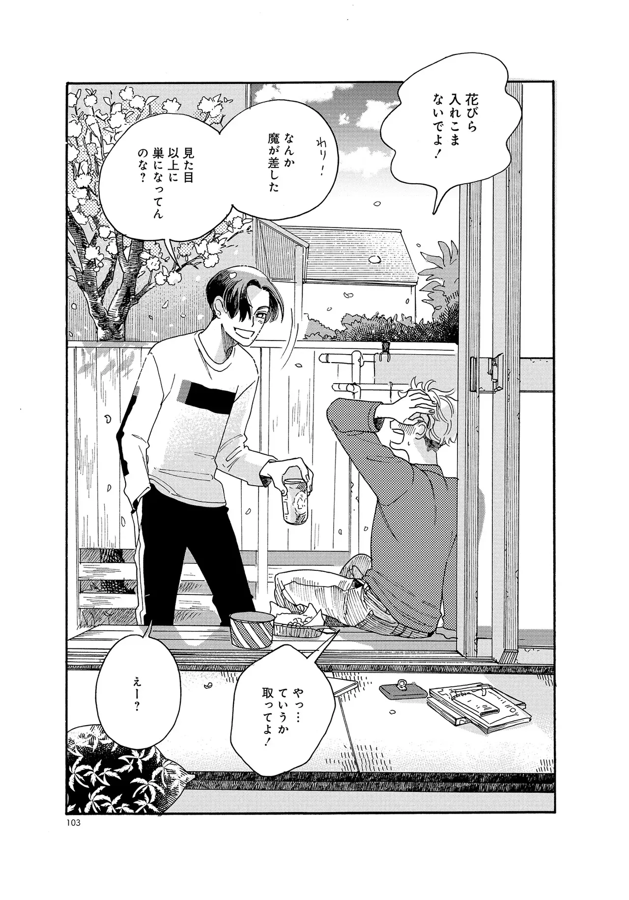 ページ画像