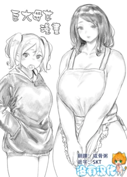 [Uru] Kyodai Oyako [Chinese] [沒有漢化] (Ongoing) 作品封面