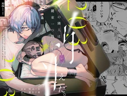 [Parasite Garden (Uruu Akua)] The Neighbor in Room 203 Disappeared Leaving their Keys Behind. (Comic Version) [English] [ADTL] [Digital] 作品封面