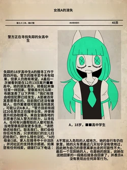 [PONPORIO] The Disappearance of Girl A_ Chapter 1 [Chinese] (AI Translation)
