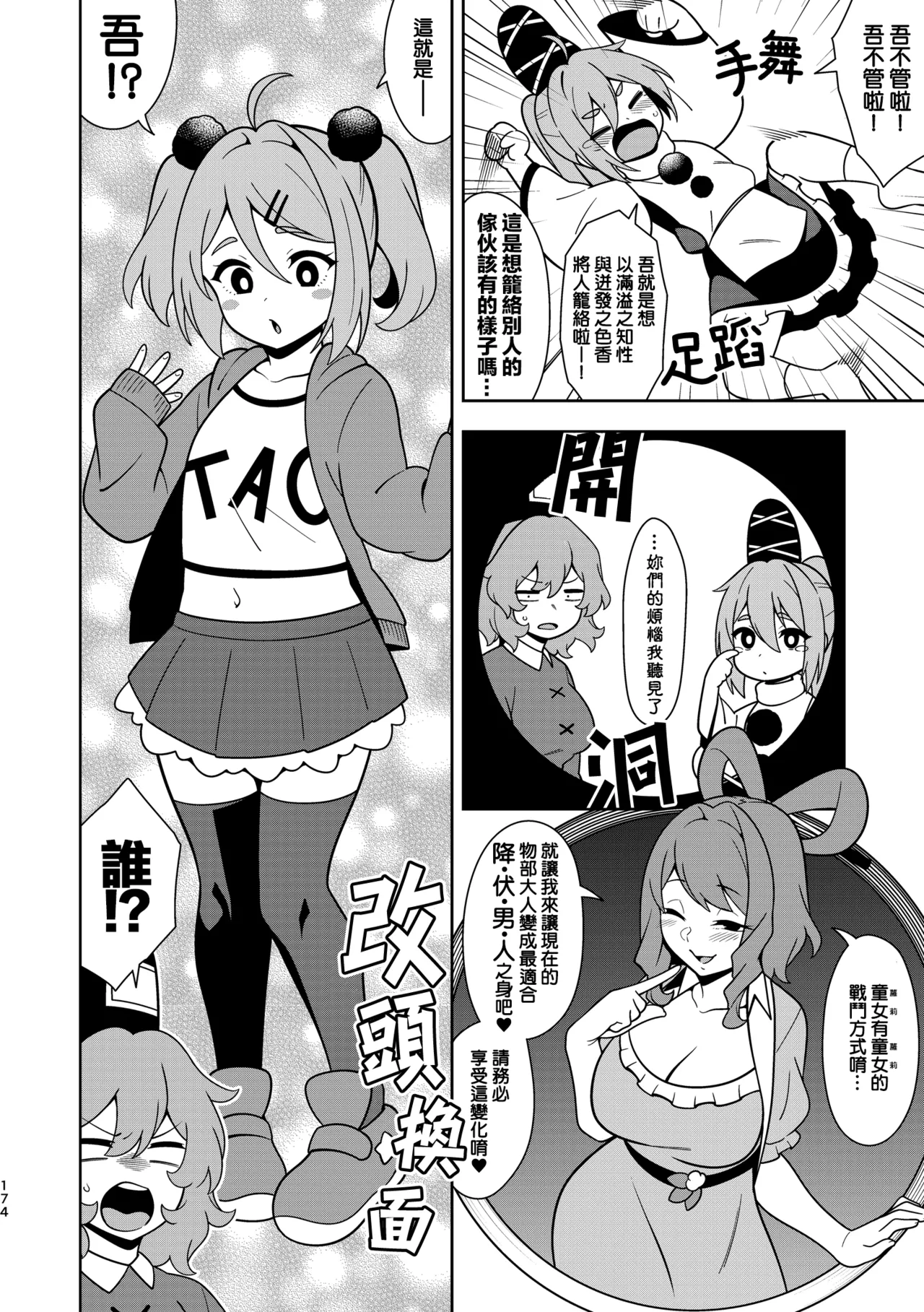 ページ画像