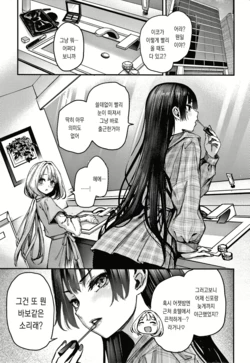 Azato Making (decensored)
