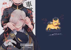 [sour apart ment(Souda)] shashousanno shitsuke shitsukekata (Identity V)[Digita] 作品封面