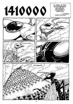 [Igor Baranko] 1410000 [Russian] 作品封面
