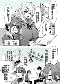 [Kamiya Zuzu] Rental? Kanojo #6/六笠くんおまけ  [Chinese]（AI翻译/嵌字）