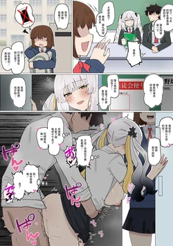 4UU_マリー会長と秘密のおせっせ❤︎_FateGrand_Order