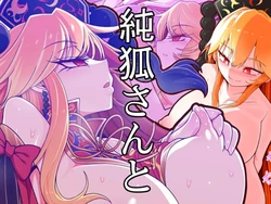 [Yashiya (YASSY)] Junko-san to (Touhou Project)